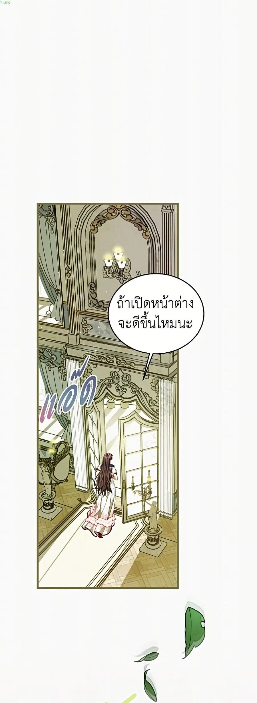 Limited Extra time ตอนที่ 98 หน้า 2