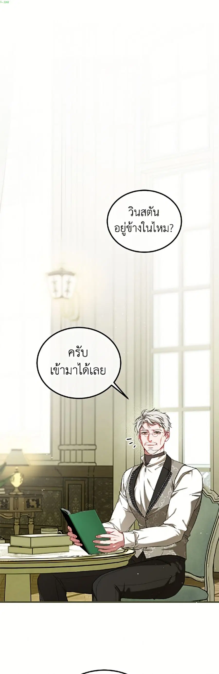 Limited Extra time ตอนที่ 99 หน้า 2
