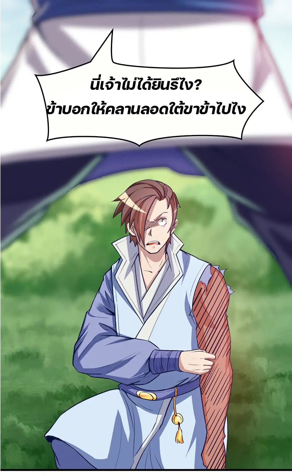 Lin Fei Chronicles ตอนที่ 12 หน้า 2