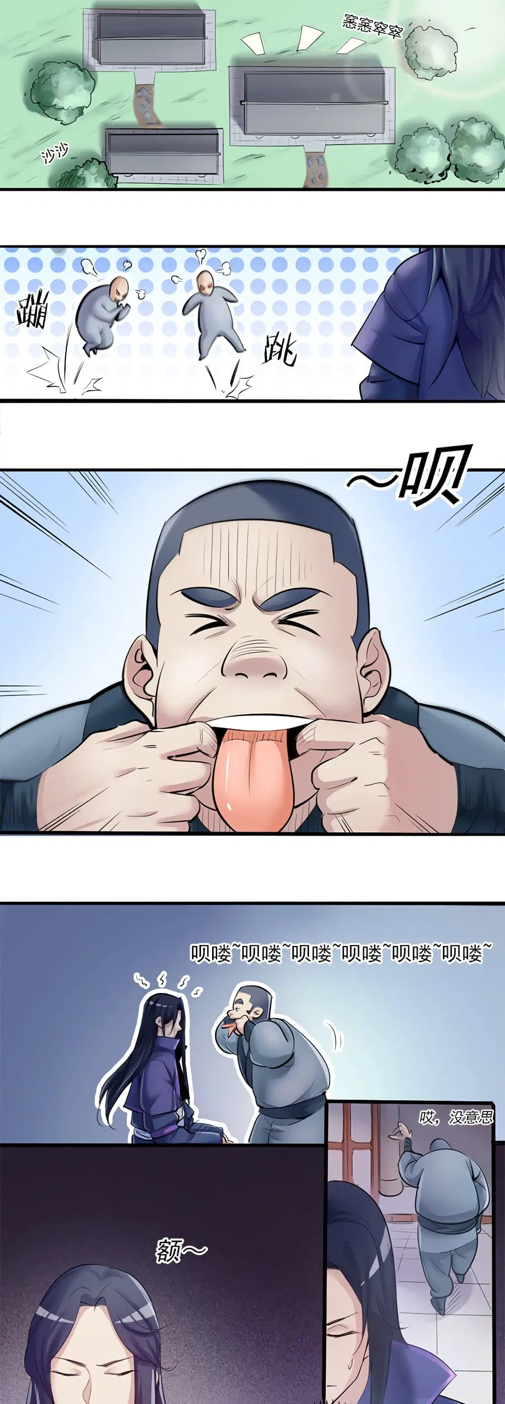 Lin Fei Chronicles ตอนที่ 2 หน้า 3