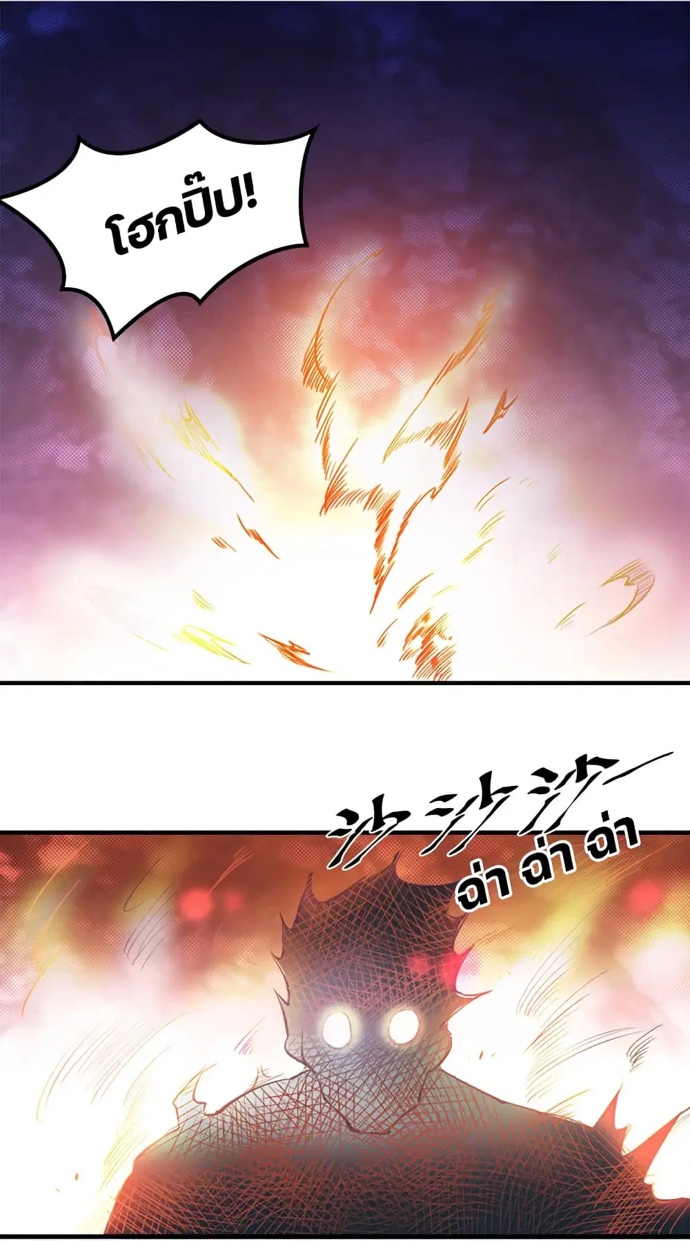 Lin Fei Chronicles ตอนที่ 6 หน้า 3