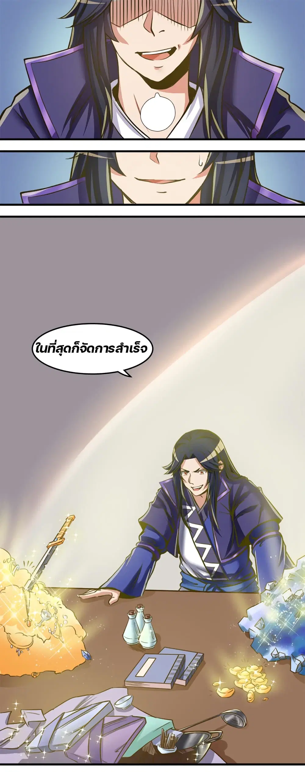 Lin Fei Chronicles ตอนที่ 8 หน้า 2
