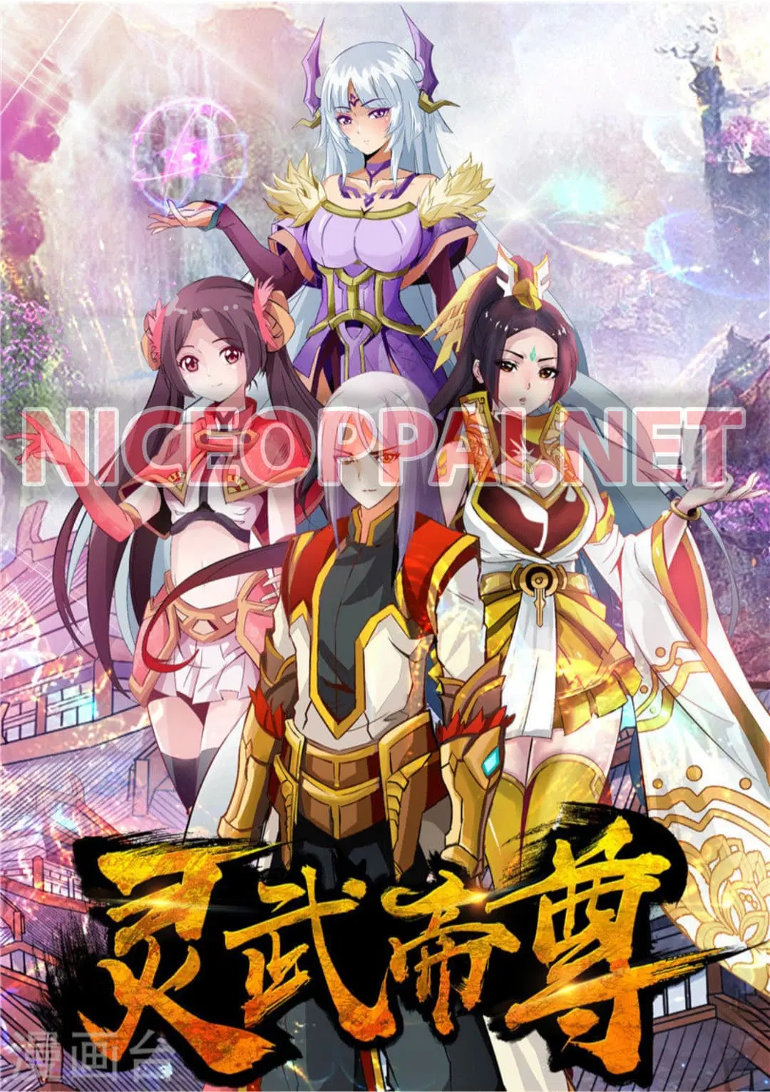 Lingwu Emperor ตอนที่ 3 หน้า 1