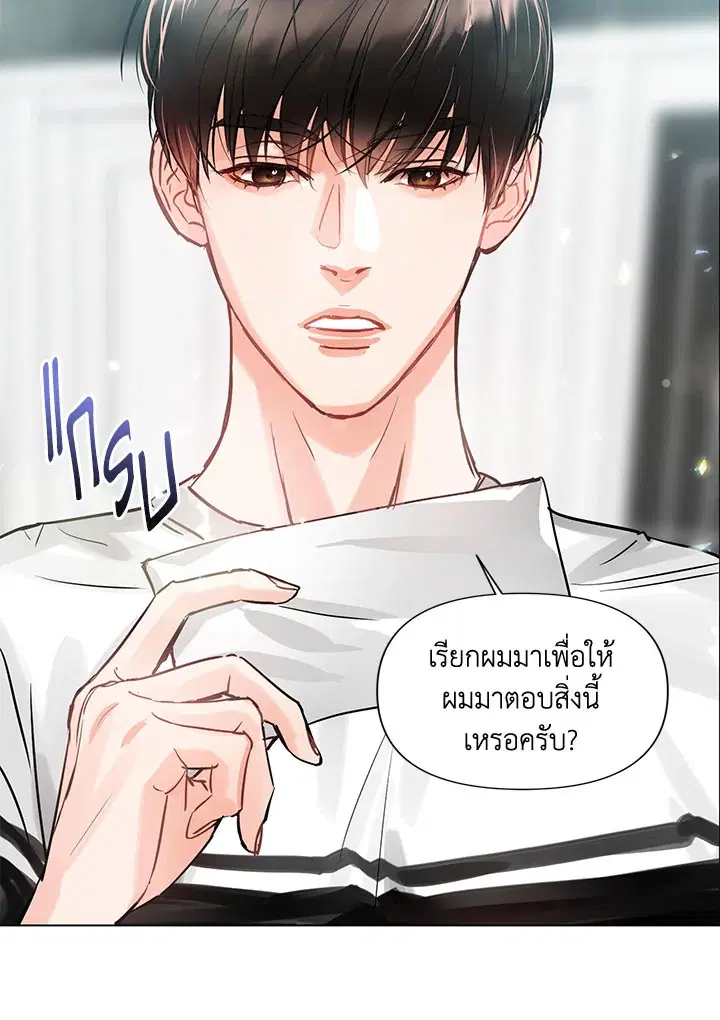 Lion Heart (Choi Soo-hyun) ตอนที่ 1 หน้า 3