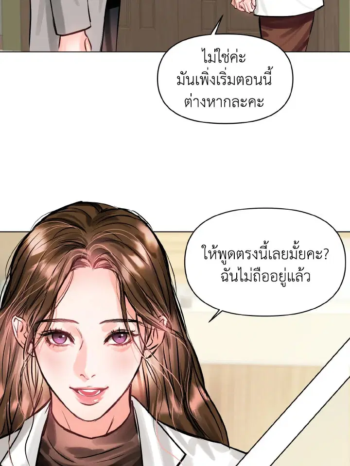 Lion Heart (Choi Soo-hyun) ตอนที่ 10 หน้า 2
