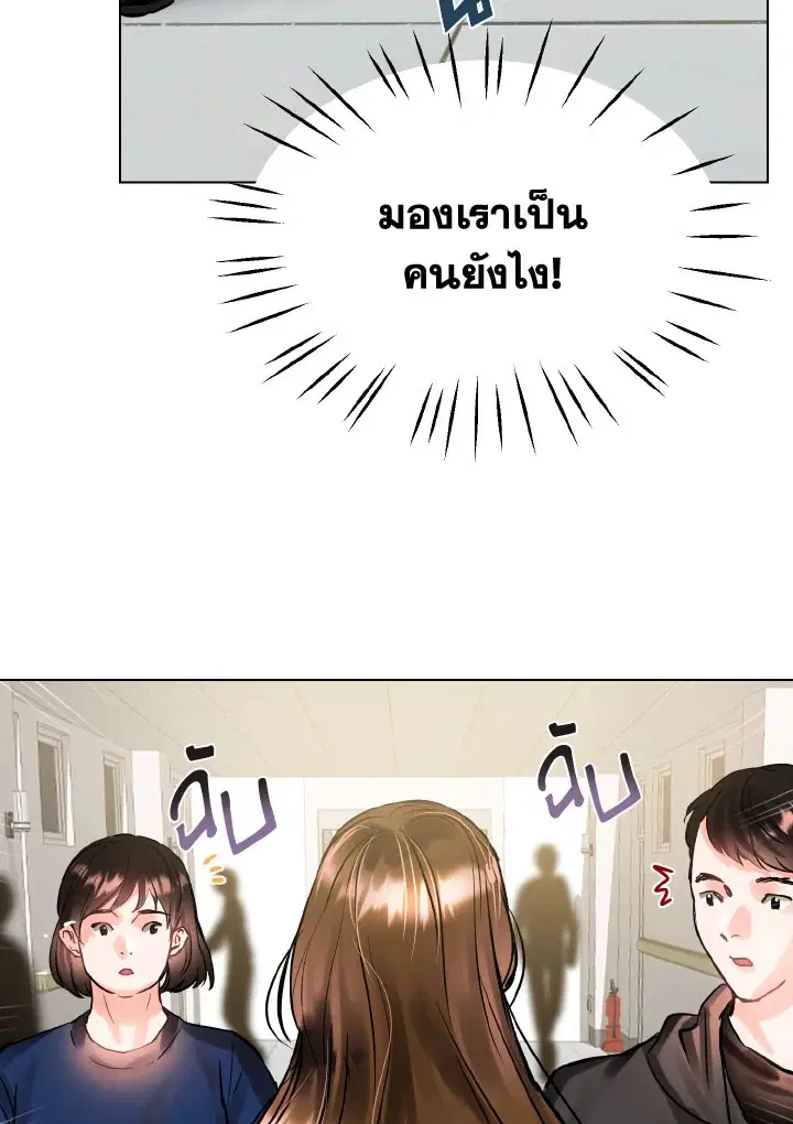 Lion Heart (Choi Soo-hyun) ตอนที่ 13 หน้า 3