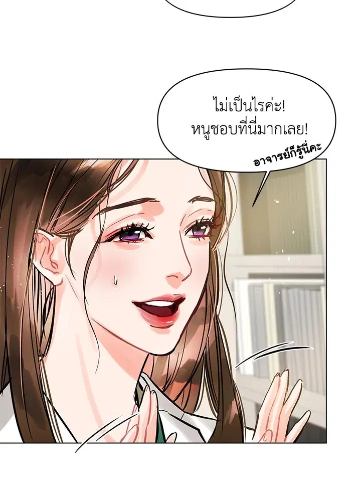 Lion Heart (Choi Soo-hyun) ตอนที่ 2 หน้า 2