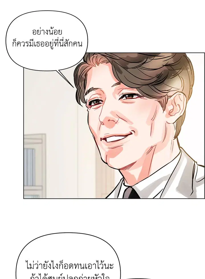 Lion Heart (Choi Soo-hyun) ตอนที่ 2 หน้า 3