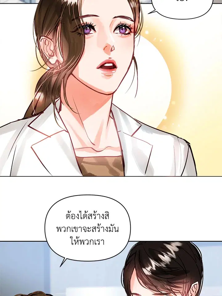 Lion Heart (Choi Soo-hyun) ตอนที่ 3 หน้า 3