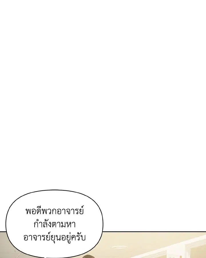 Lion Heart (Choi Soo-hyun) ตอนที่ 5 หน้า 1