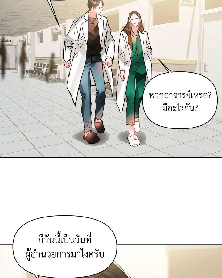 Lion Heart (Choi Soo-hyun) ตอนที่ 5 หน้า 2