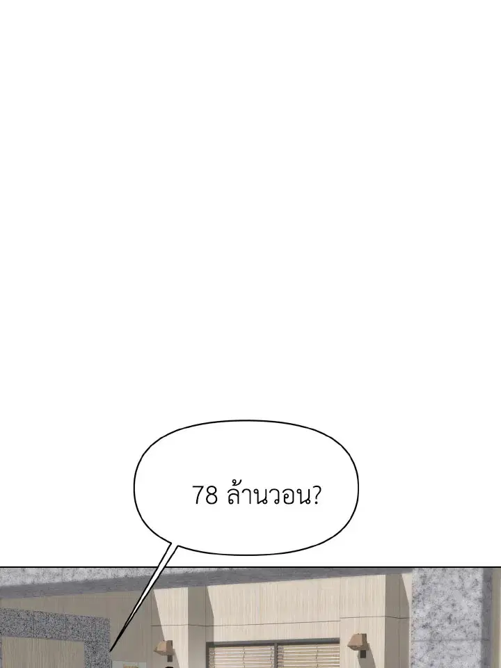 Lion Heart (Choi Soo-hyun) ตอนที่ 6 หน้า 1