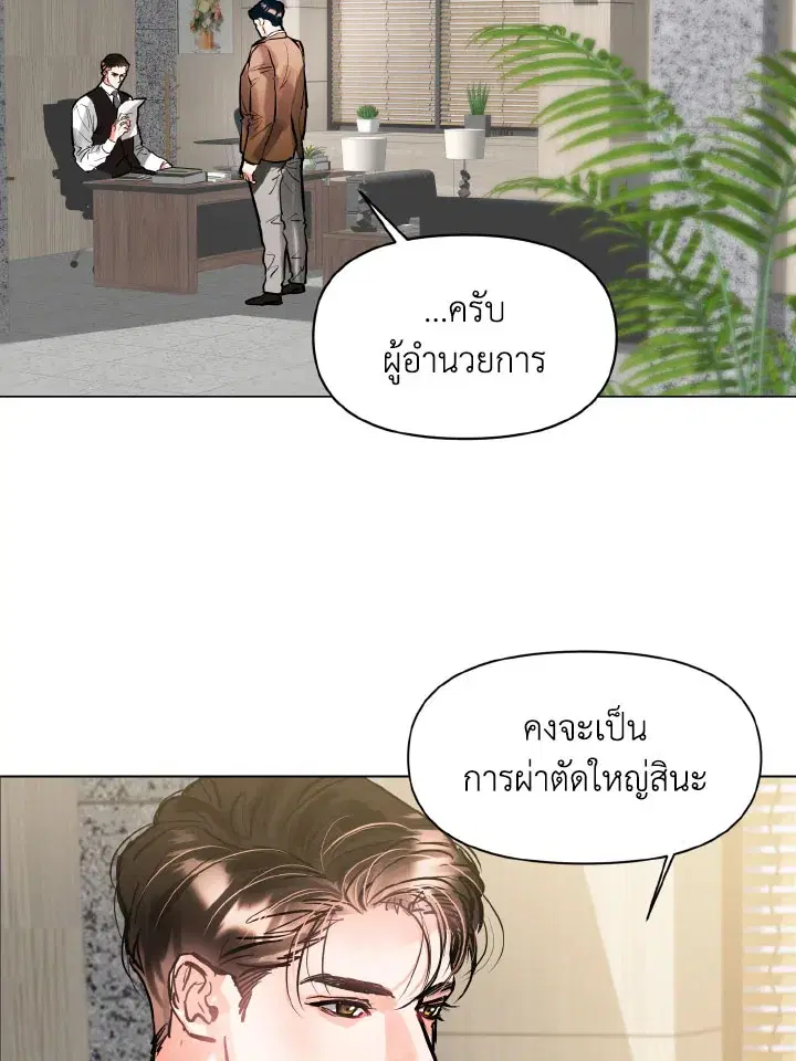 Lion Heart (Choi Soo-hyun) ตอนที่ 6 หน้า 2