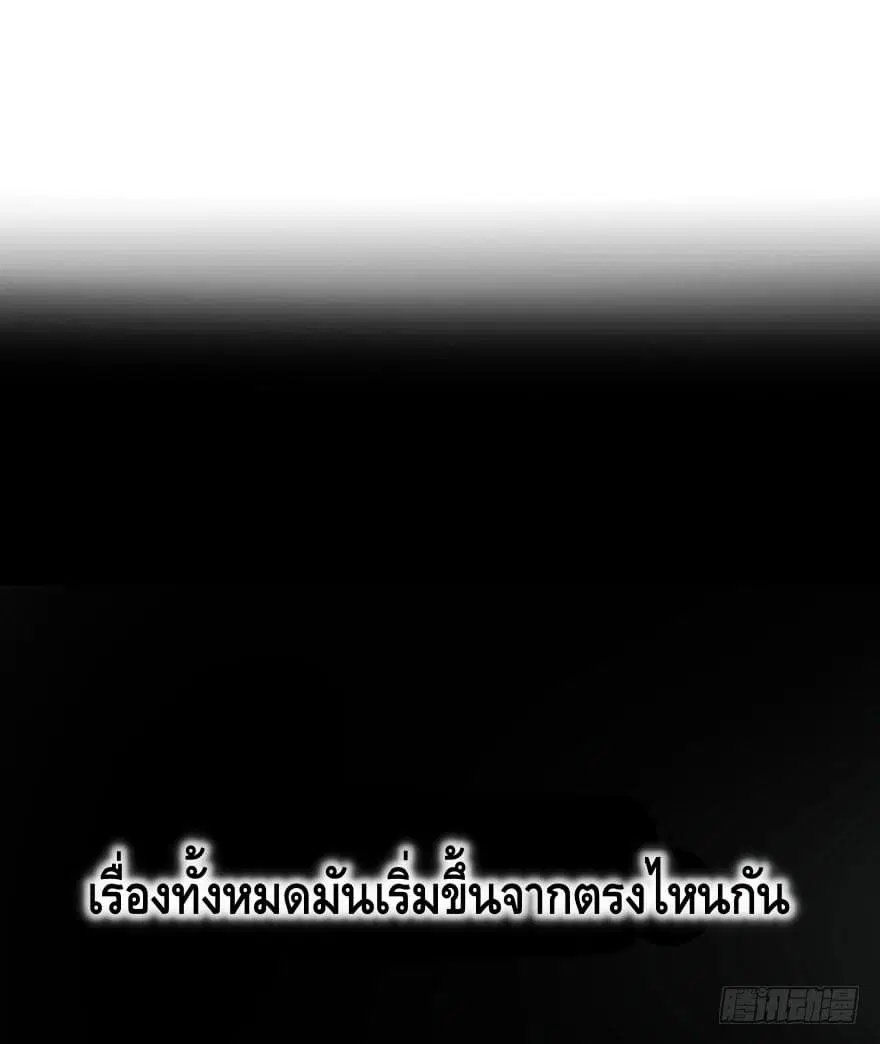 List of Villains ตอนที่ 1 หน้า 2