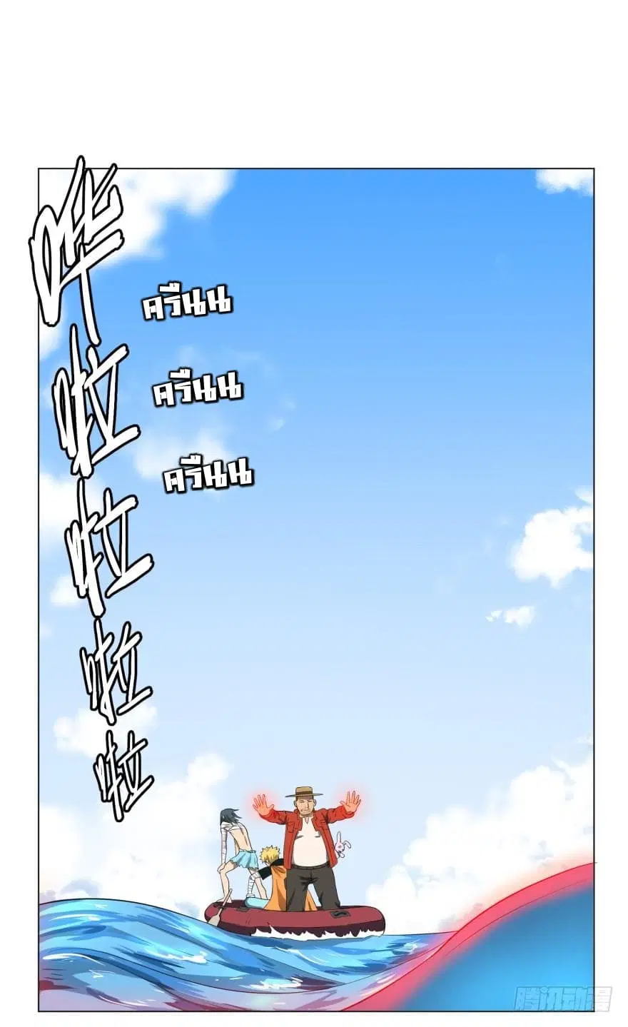 List of Villains ตอนที่ 10 หน้า 2