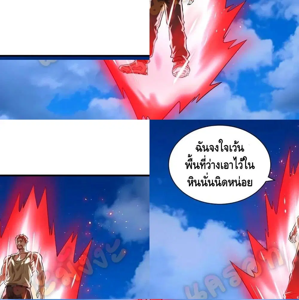List of Villains ตอนที่ 100 หน้า 2