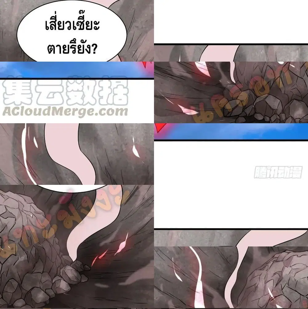 List of Villains ตอนที่ 100 หน้า 3