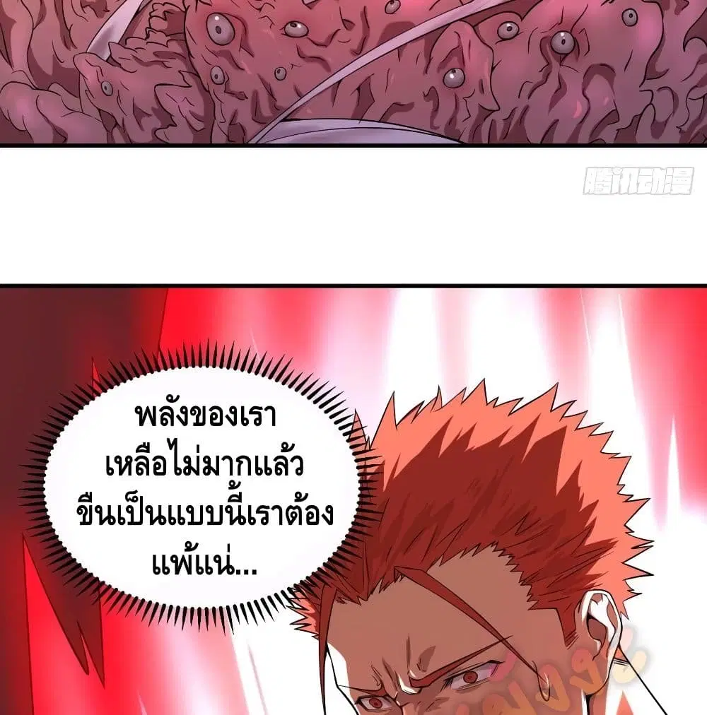 List of Villains ตอนที่ 101 หน้า 3