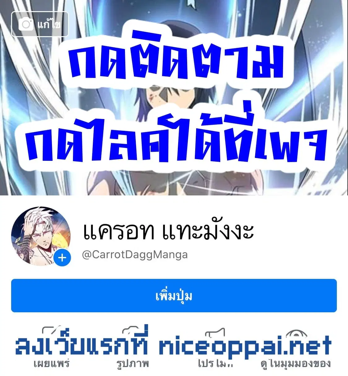 List of Villains ตอนที่ 102 หน้า 2