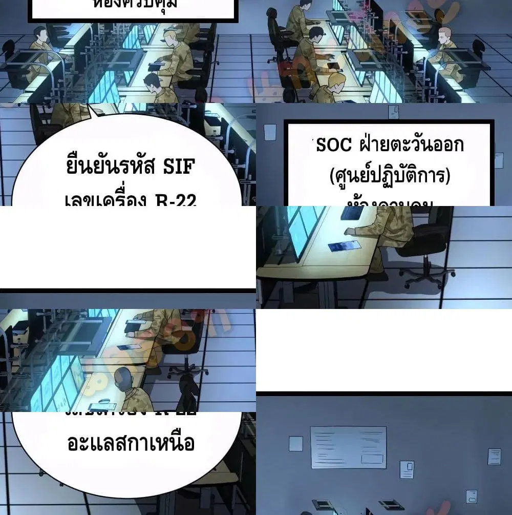 List of Villains ตอนที่ 102 หน้า 3