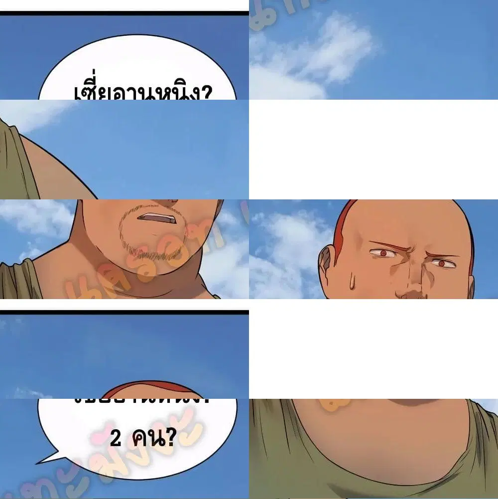 List of Villains ตอนที่ 103 หน้า 2