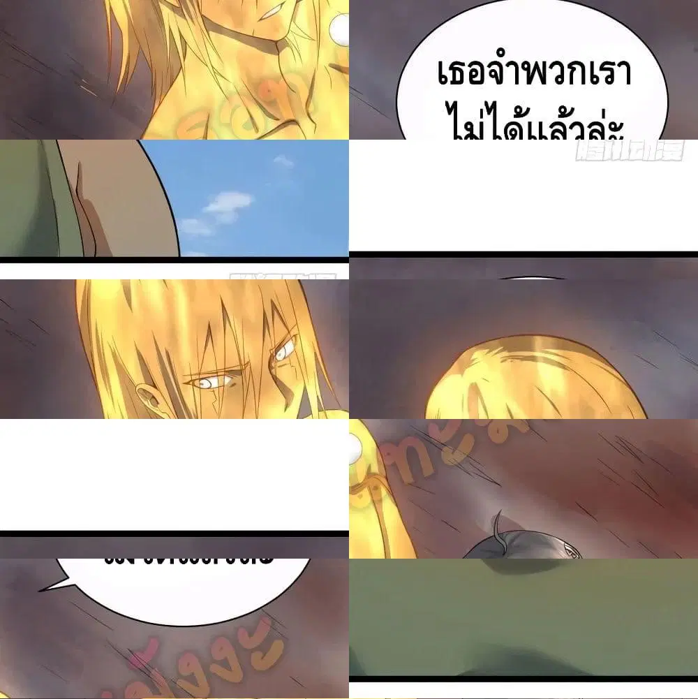 List of Villains ตอนที่ 103 หน้า 3