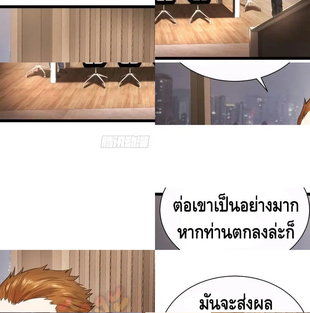List of Villains ตอนที่ 104 หน้า 3