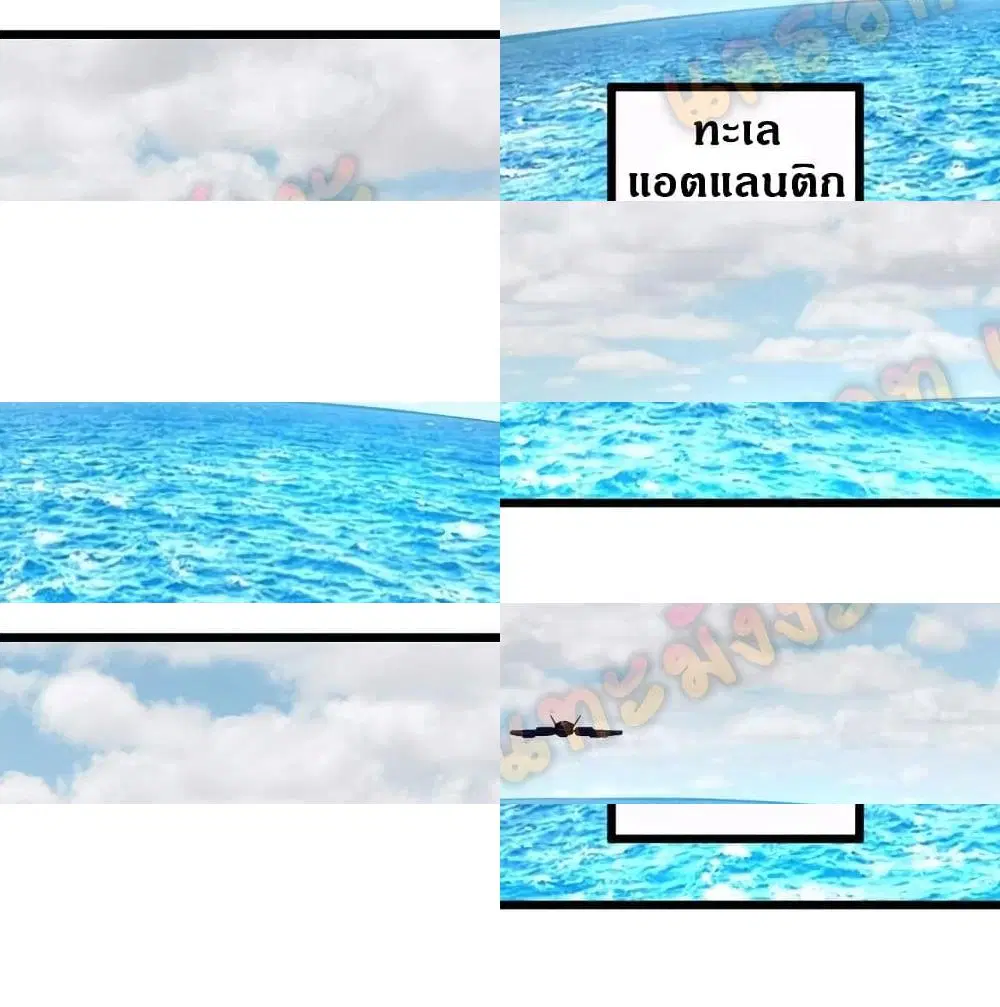 List of Villains ตอนที่ 105 หน้า 2