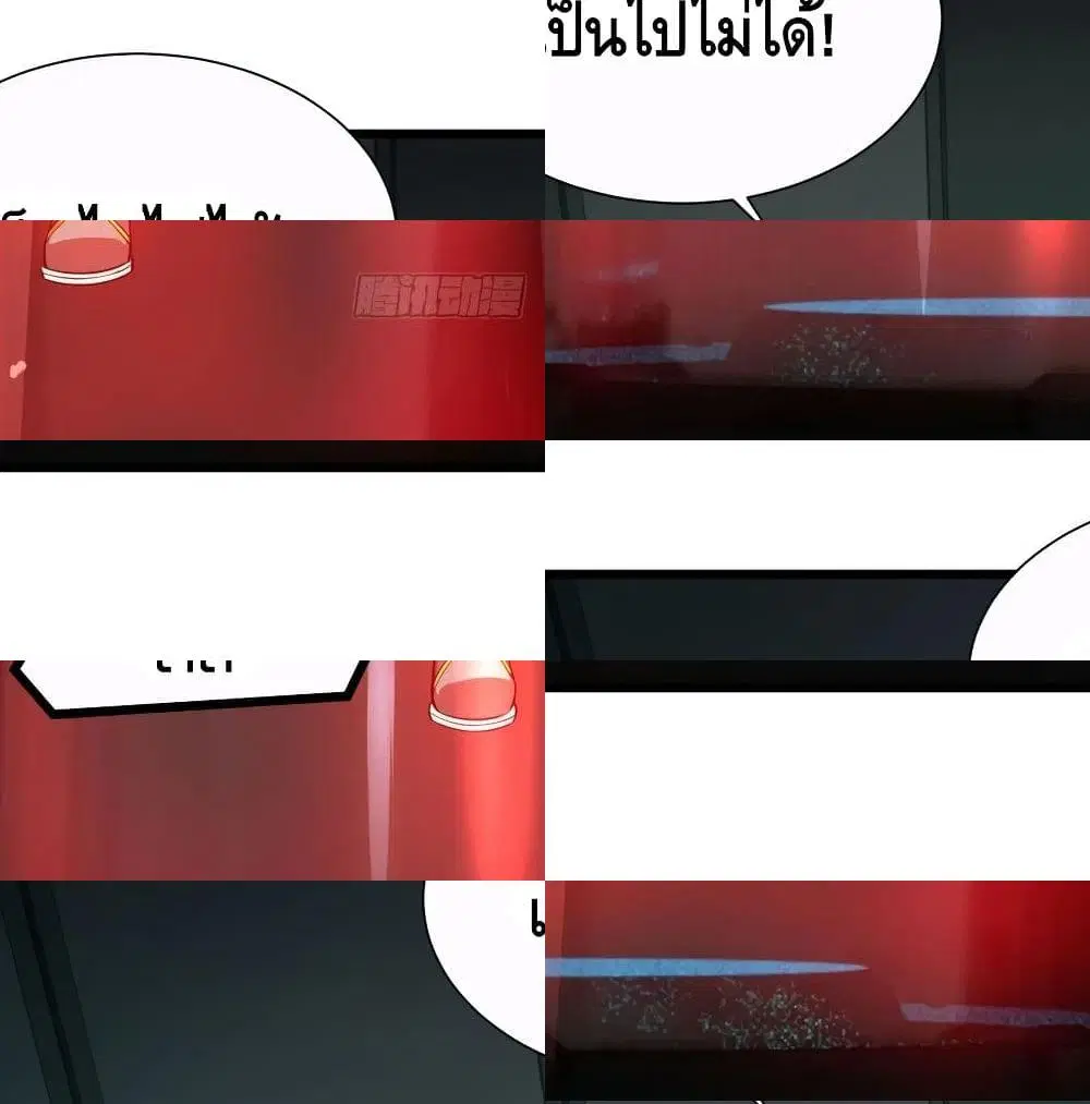 List of Villains ตอนที่ 106 หน้า 2