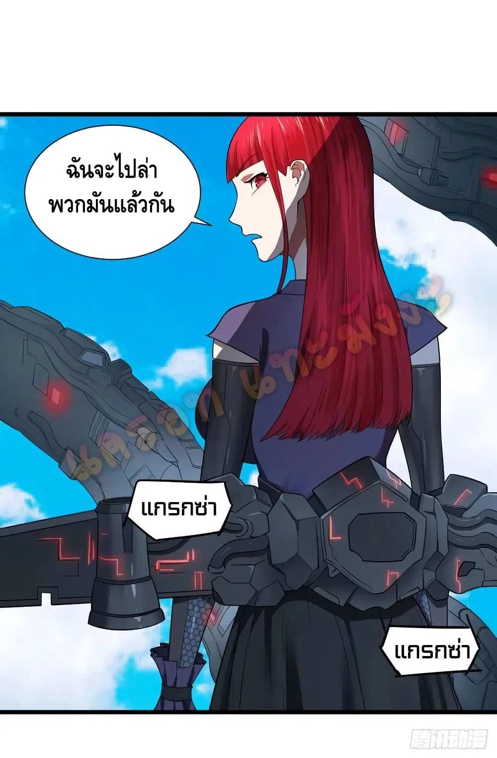 List of Villains ตอนที่ 109 หน้า 2