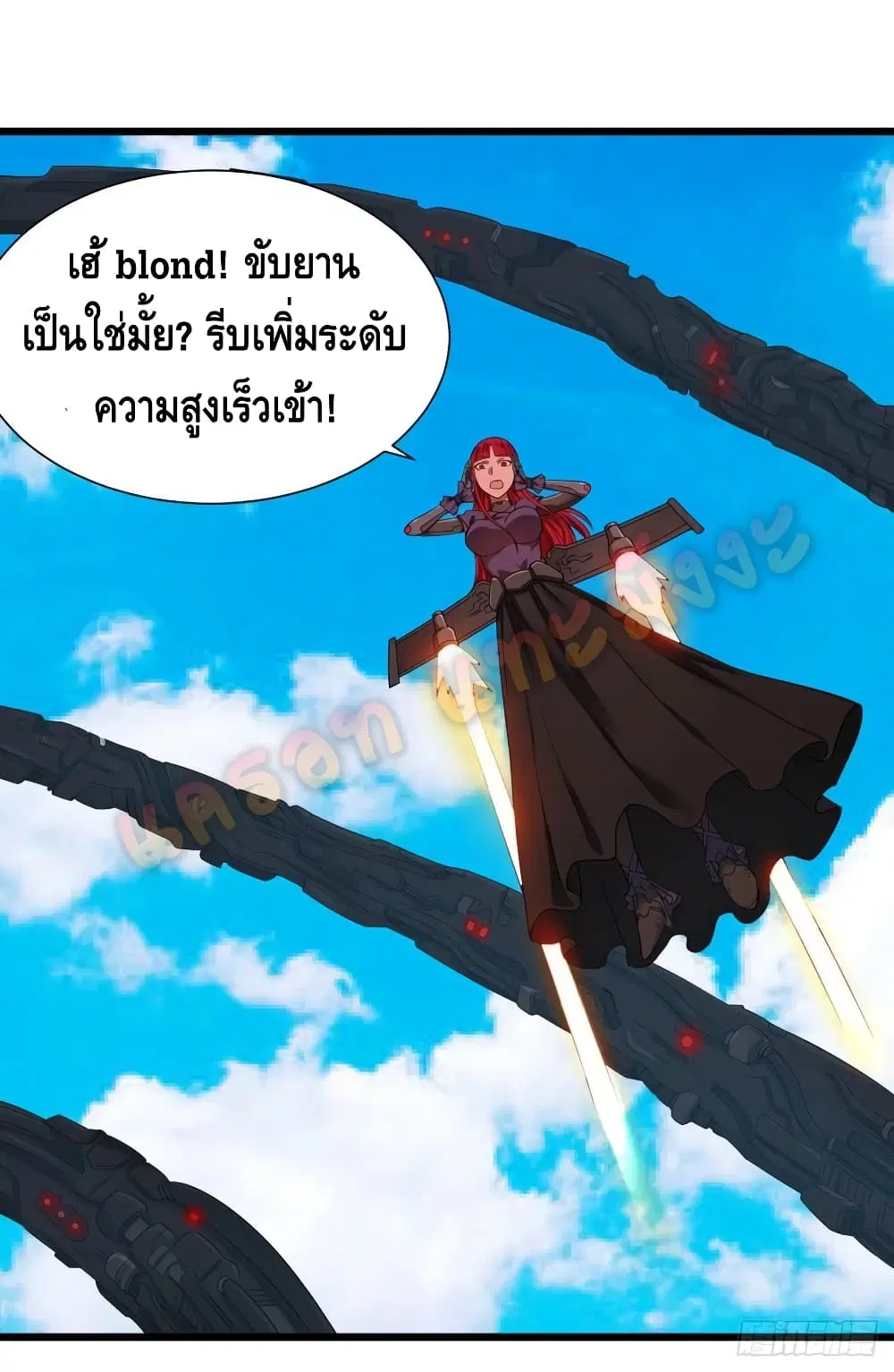 List of Villains ตอนที่ 109 หน้า 3