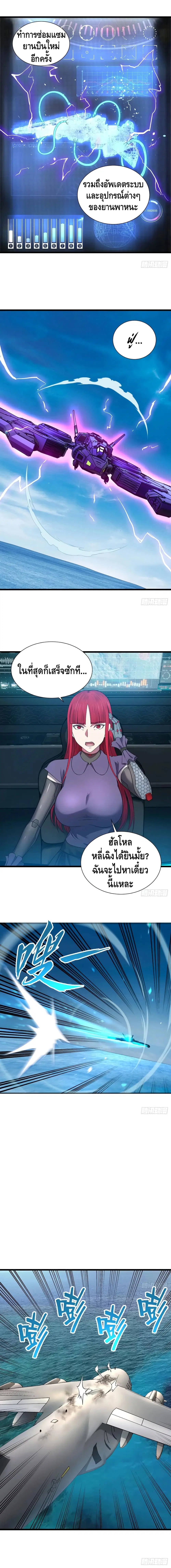 List of Villains ตอนที่ 112 หน้า 3