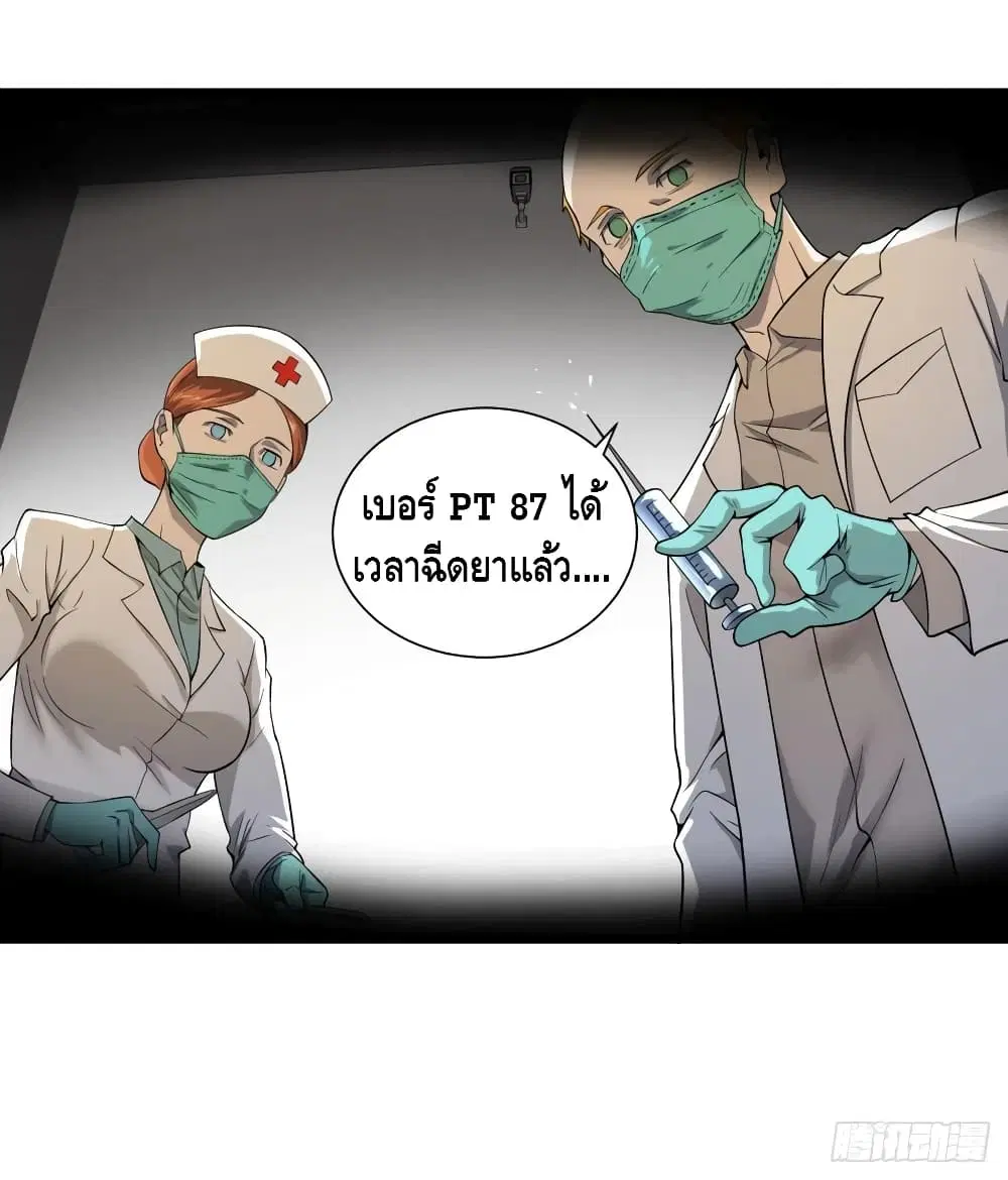 List of Villains ตอนที่ 114 หน้า 3