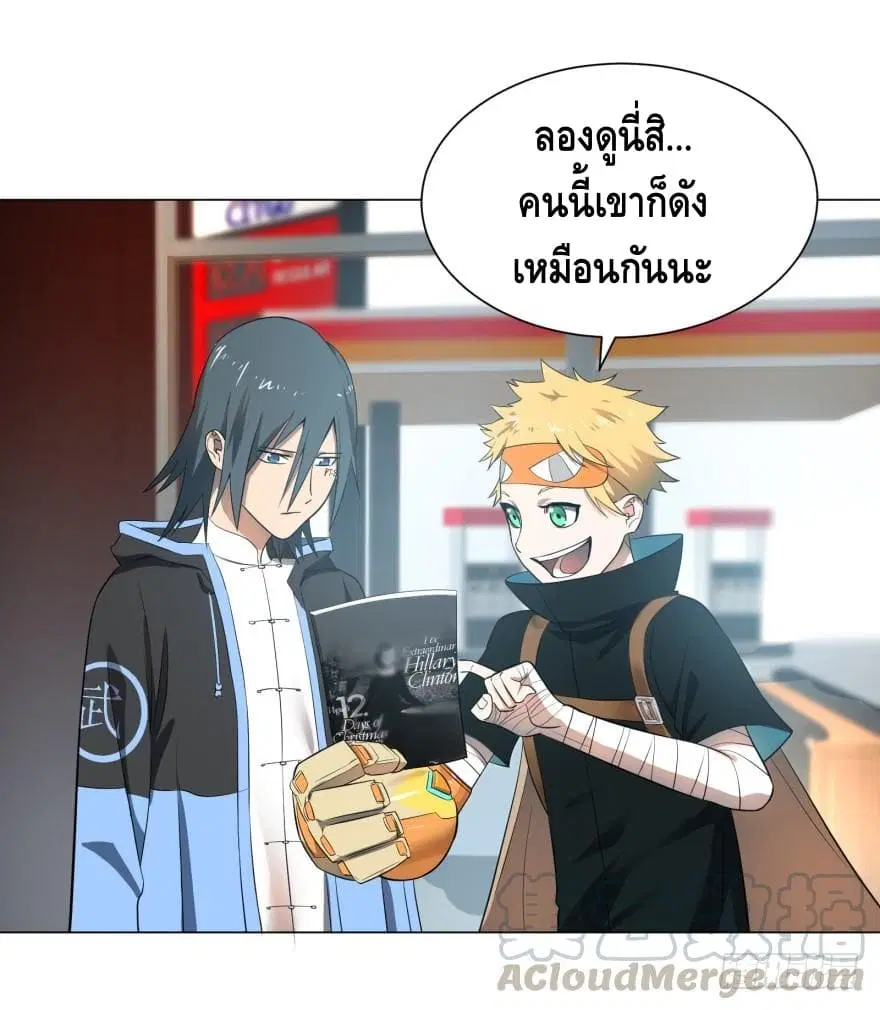 List of Villains ตอนที่ 12 หน้า 2