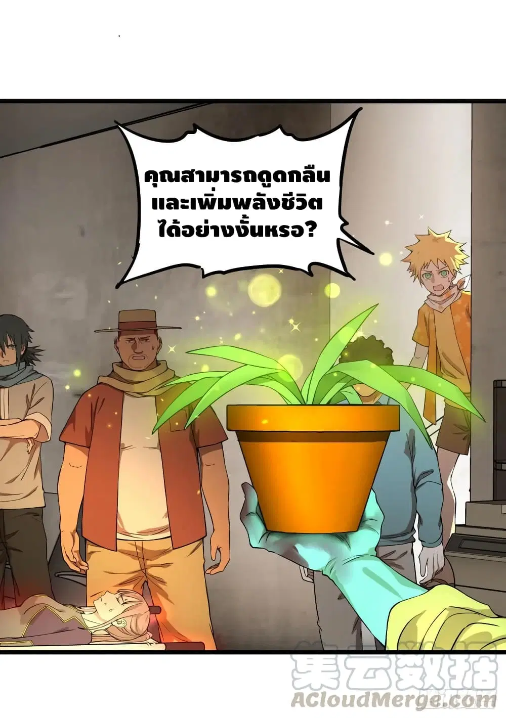 List of Villains ตอนที่ 120 หน้า 2