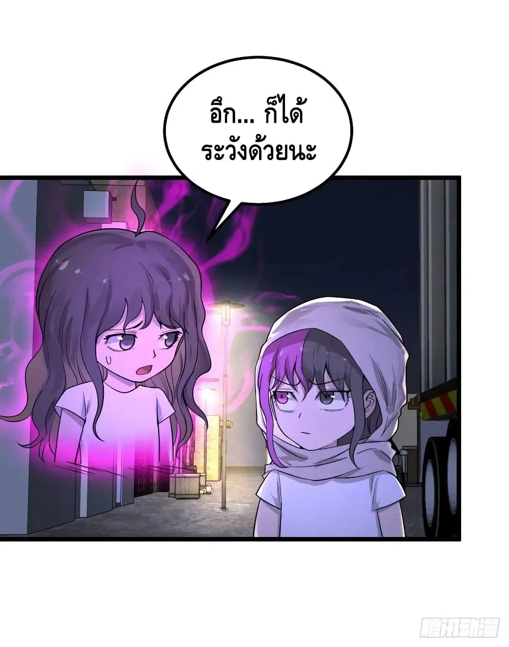 List of Villains ตอนที่ 123 หน้า 3