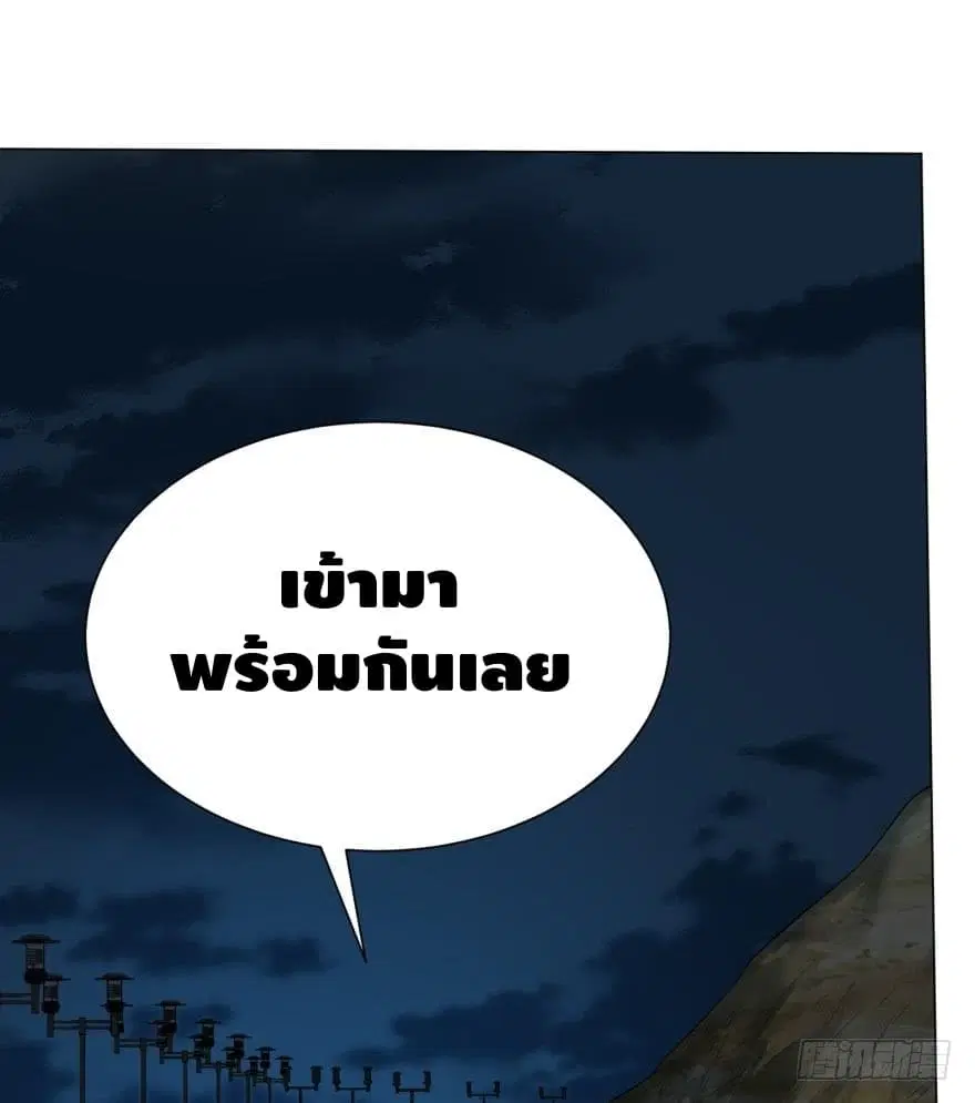 List of Villains ตอนที่ 19 หน้า 3