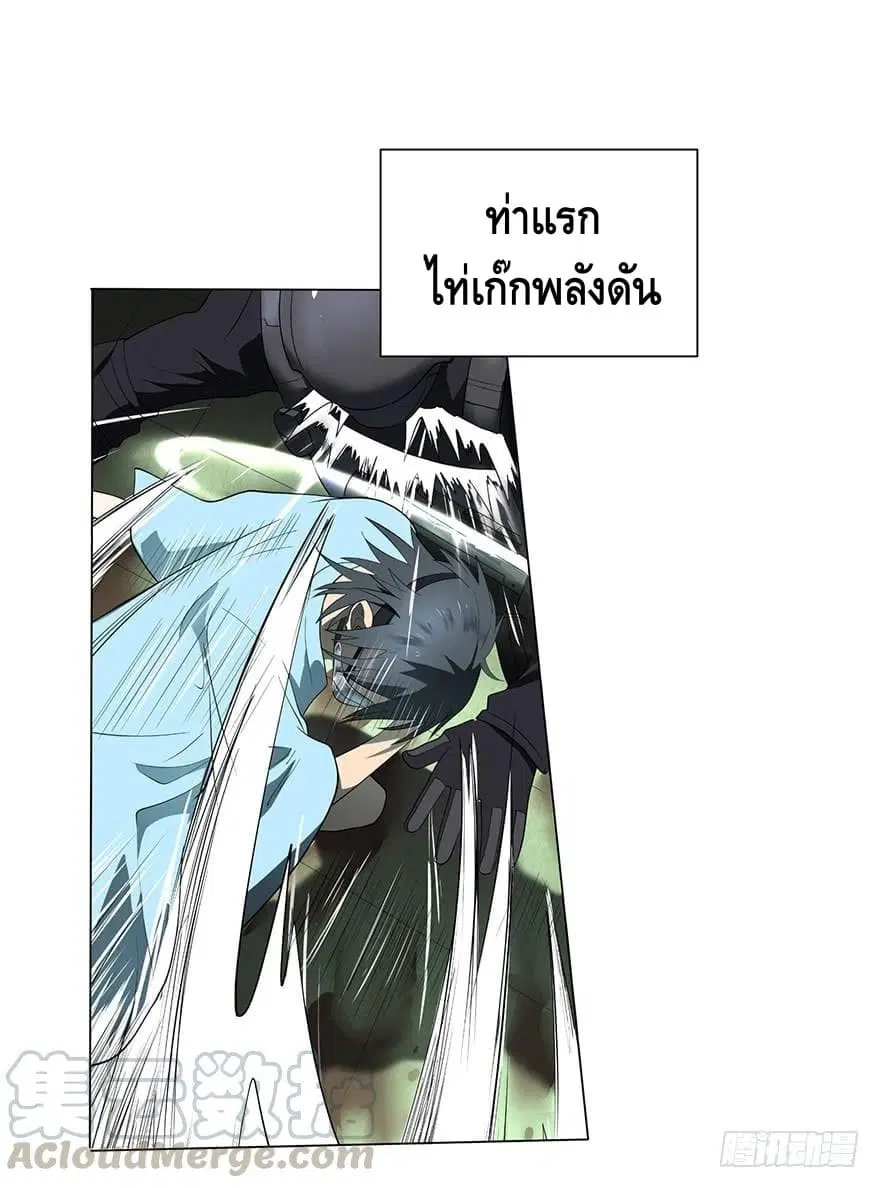 List of Villains ตอนที่ 2 หน้า 2