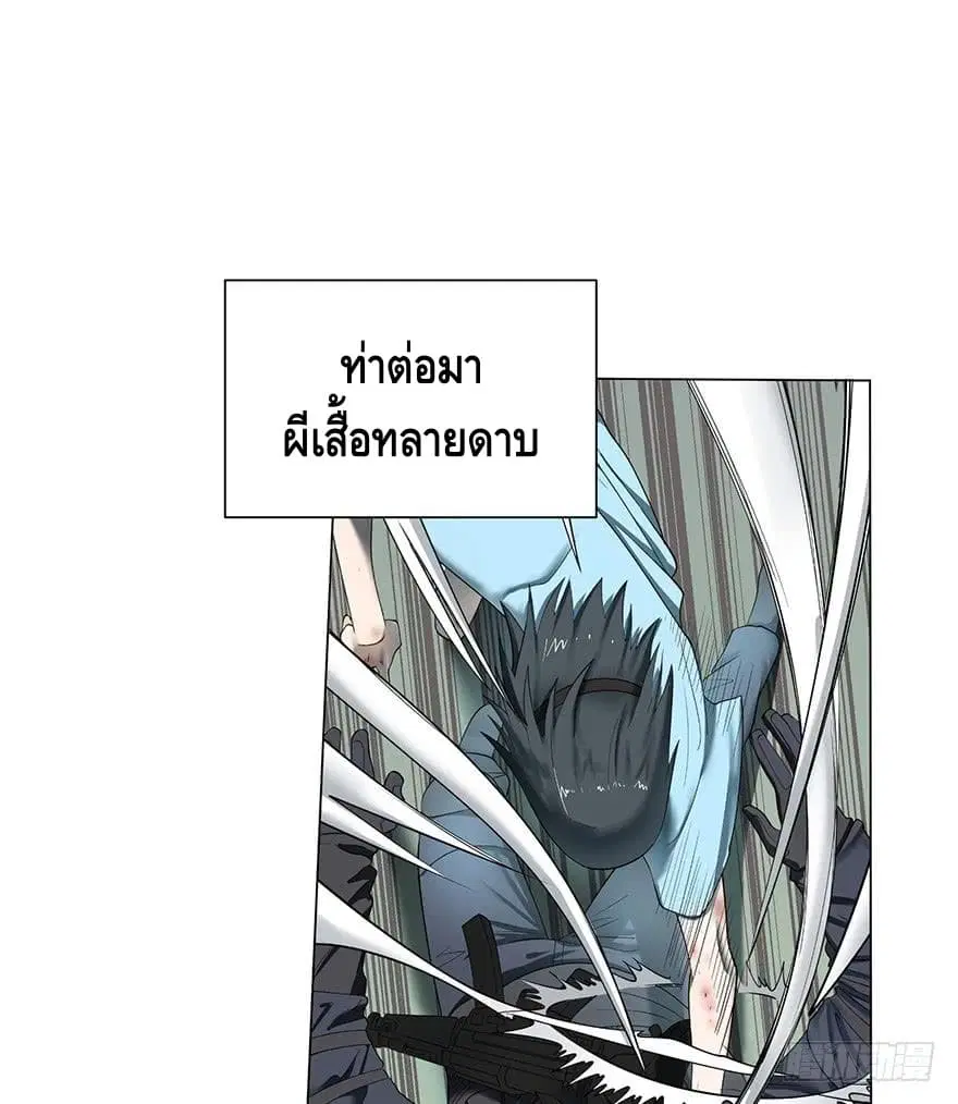 List of Villains ตอนที่ 2 หน้า 3