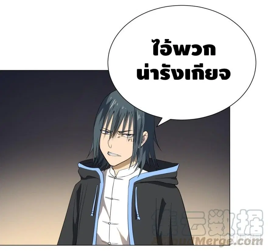 List of Villains ตอนที่ 20 หน้า 2