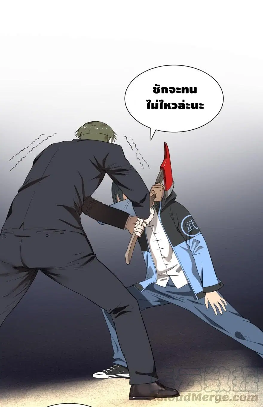 List of Villains ตอนที่ 22 หน้า 2