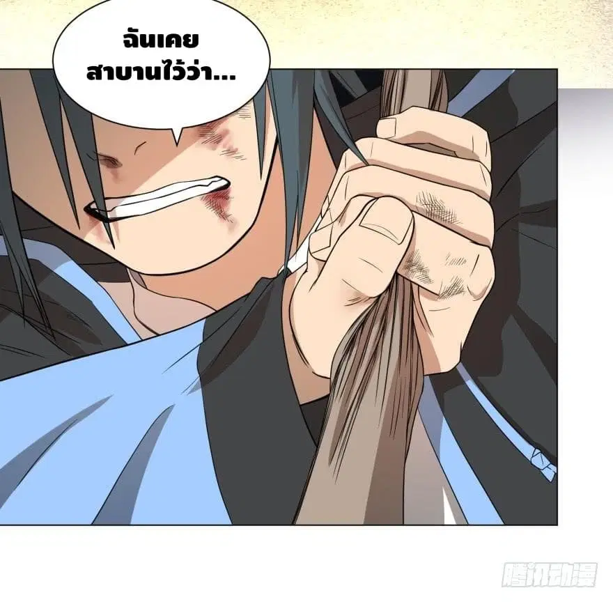 List of Villains ตอนที่ 22 หน้า 3