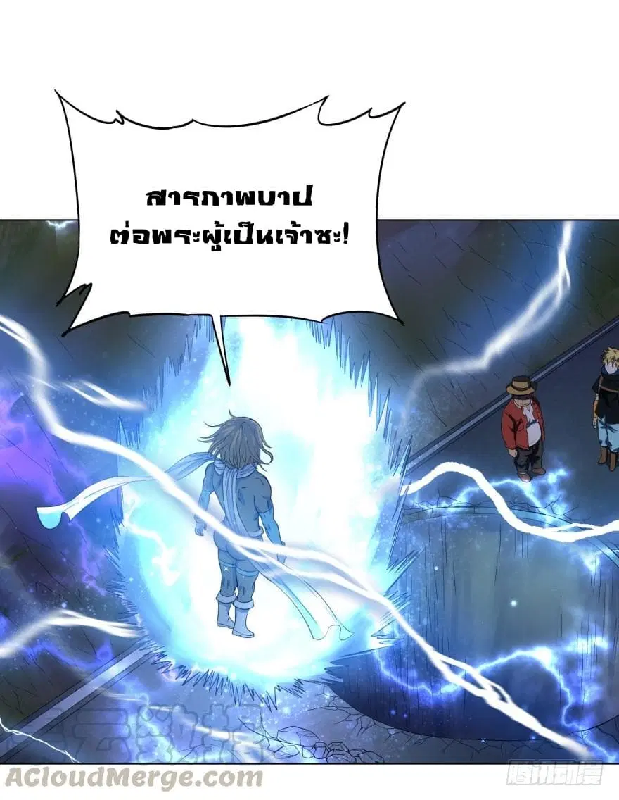 List of Villains ตอนที่ 24 หน้า 2