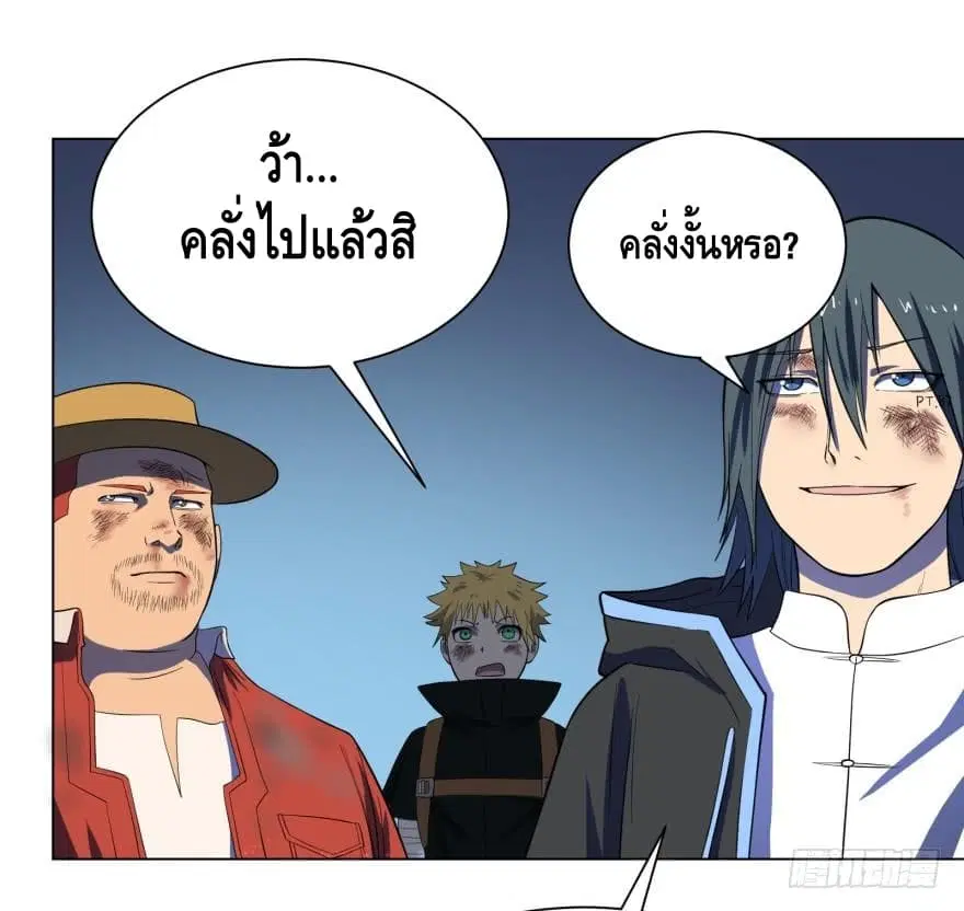 List of Villains ตอนที่ 24 หน้า 3