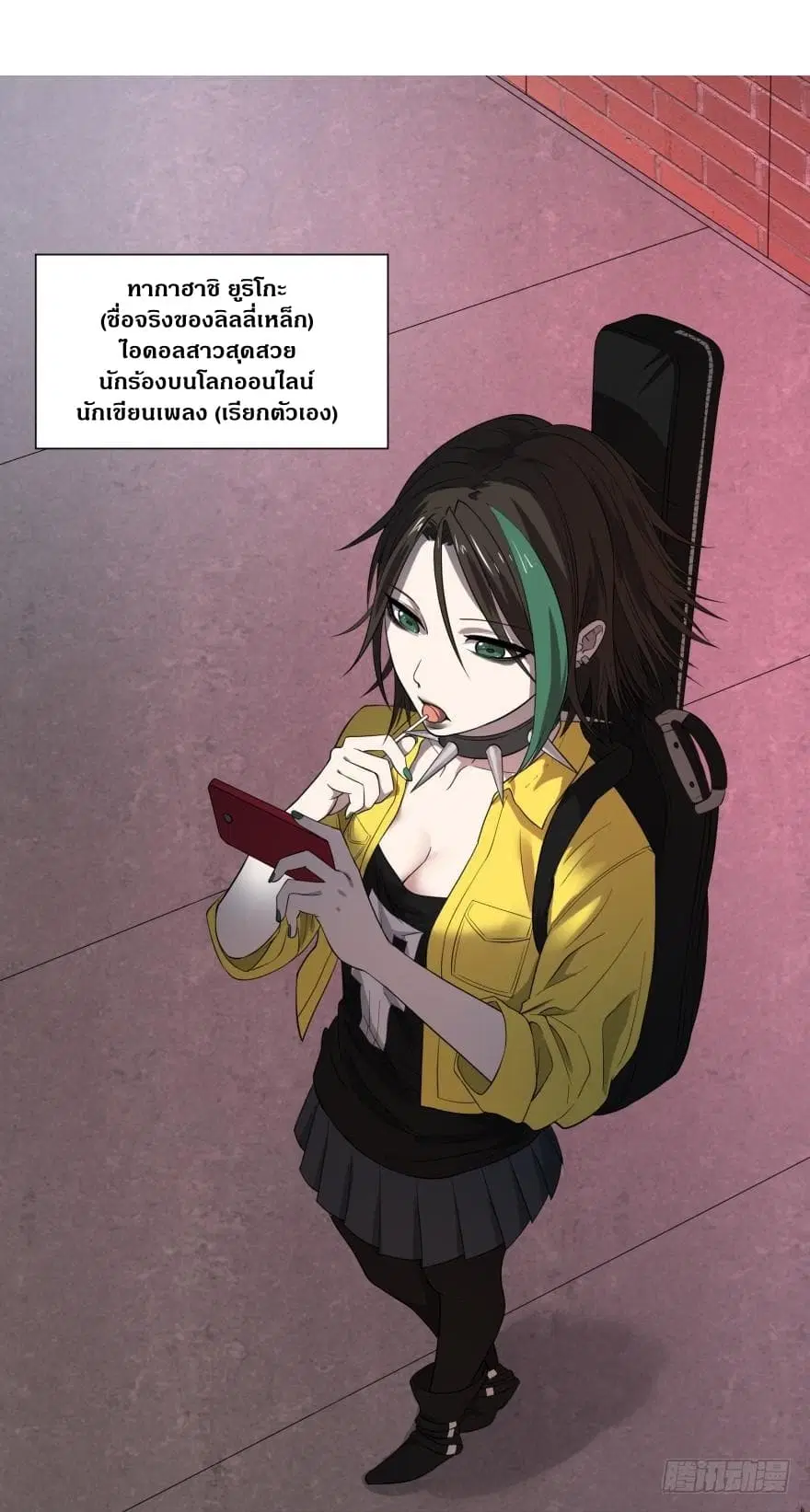 List of Villains ตอนที่ 26 หน้า 2