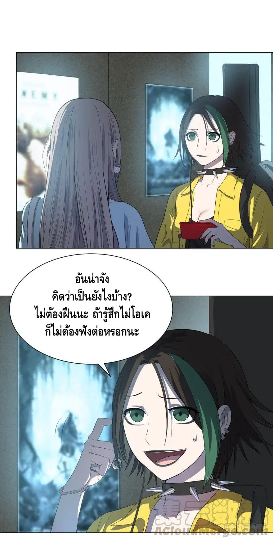 List of Villains ตอนที่ 27 หน้า 2