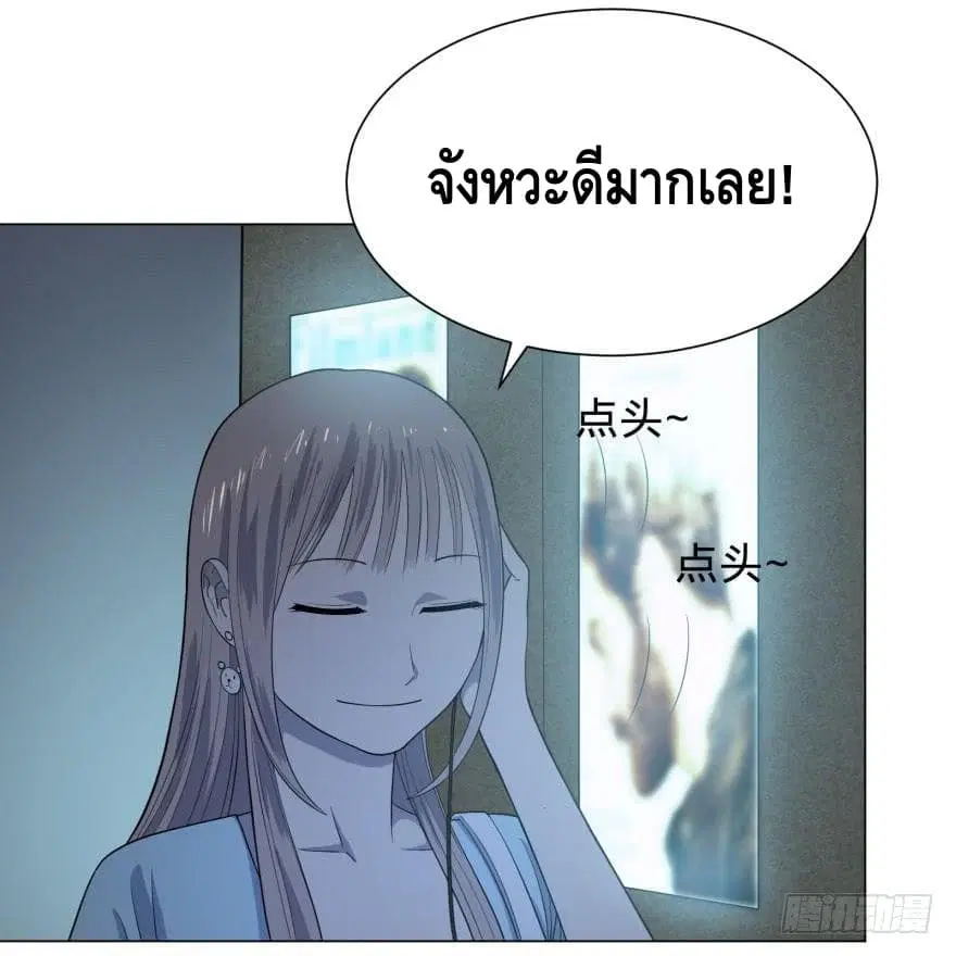 List of Villains ตอนที่ 27 หน้า 3