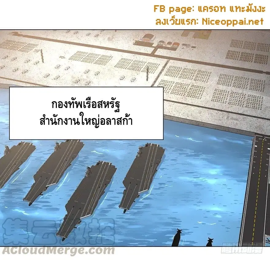List of Villains ตอนที่ 3 หน้า 2