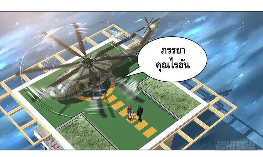 List of Villains ตอนที่ 3 หน้า 3