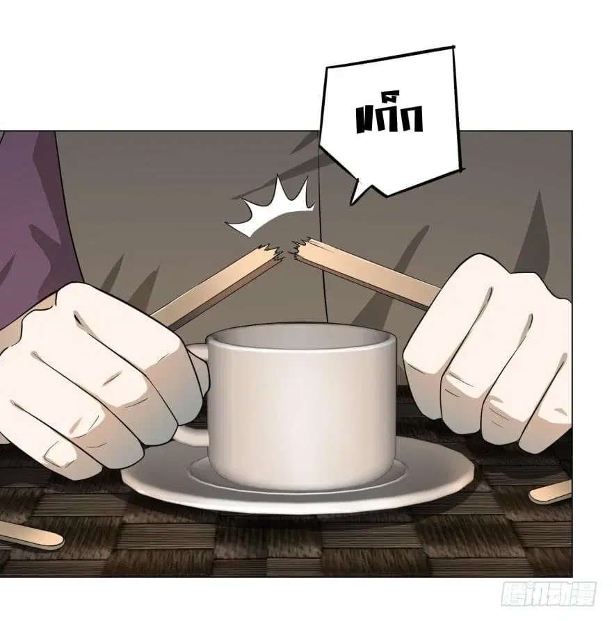 List of Villains ตอนที่ 32 หน้า 3